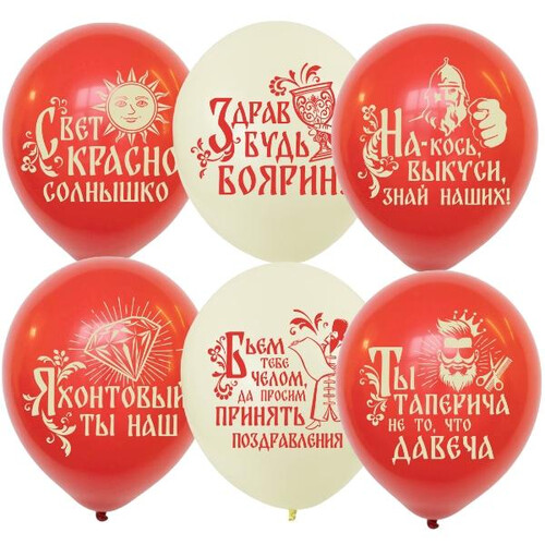 Воздушные шары Русские Народные мужские 10 шт