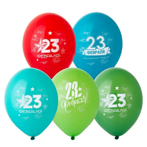 Воздушные шары 23 Февраля 5шт