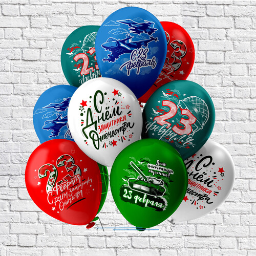 Воздушные шары C Днем Защитника Отечества 5шт