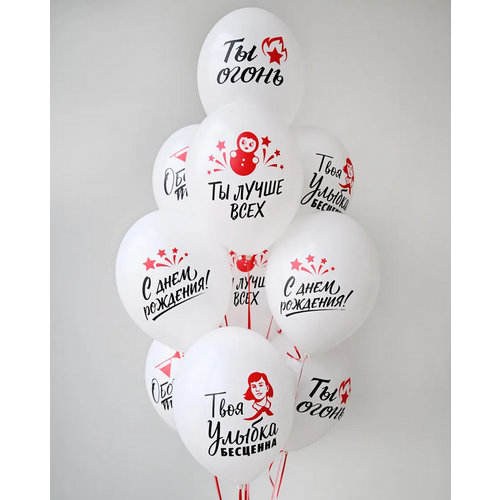 Воздушные шарики С Днем Рождения Ретро 10шт
