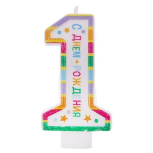 Свеча в торт цифра 1 С Днем рождения-2 7см