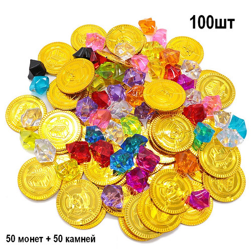 Набор Пирата 50 монет+ 50 драгоценостей